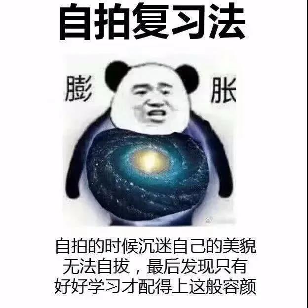 沙雕学习表情包:适合期中期末考发的