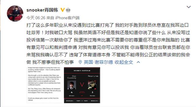 台球为什么是绅士运动（“绅士”运动？英国球员赛后辱骂中国选手，中国选手正式回应）