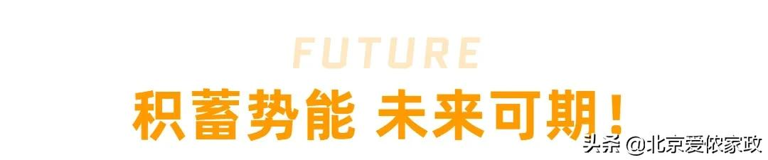 重磅升级,焕新再出发!爱侬家政全新门店形象惊喜亮相