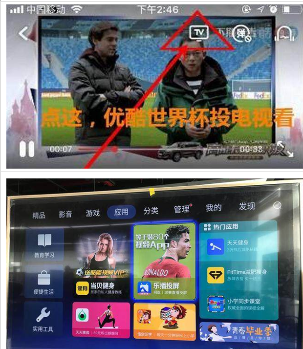 移动宽带电视盒能看世界杯吗(分析│中国移动和家投屏应用背后)