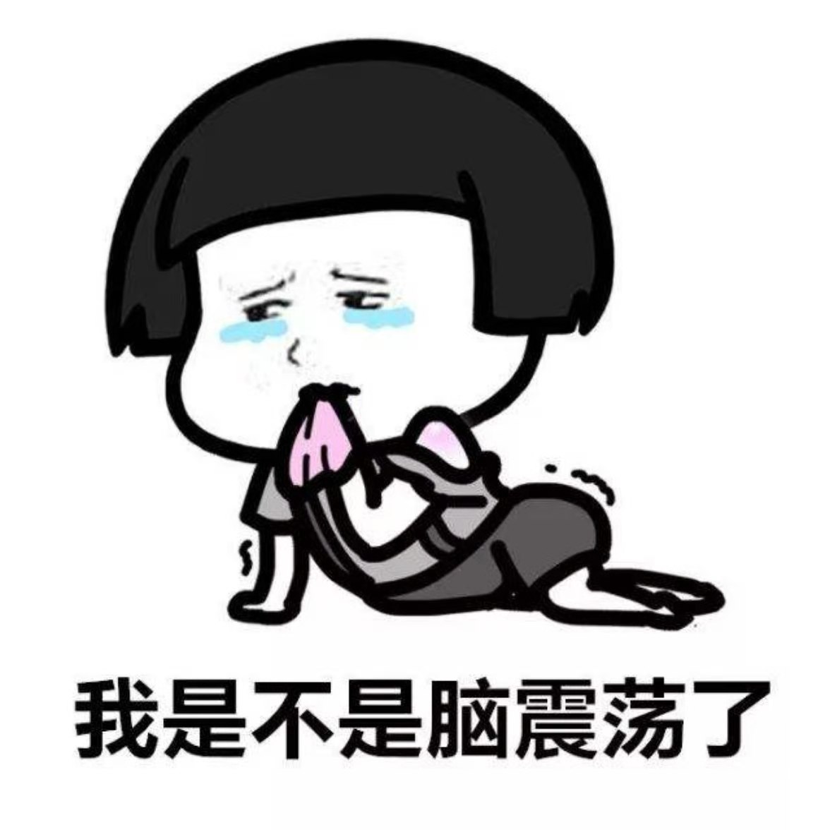七,关于脑震荡