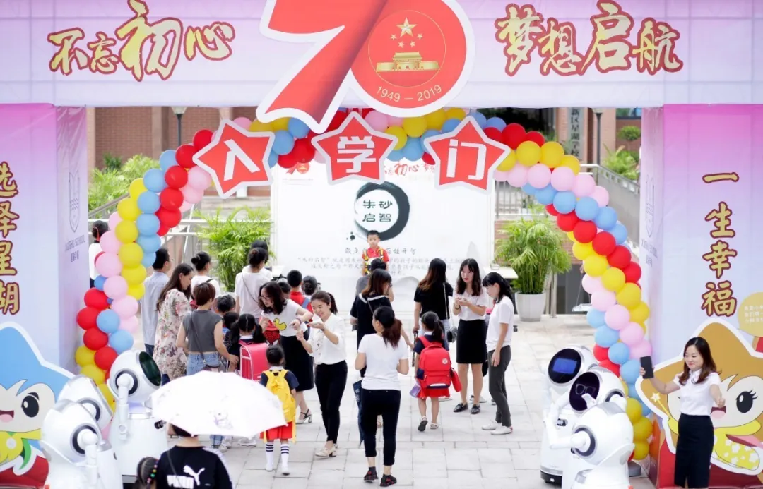 关于星湖学校2020年一年级招生的重要通知