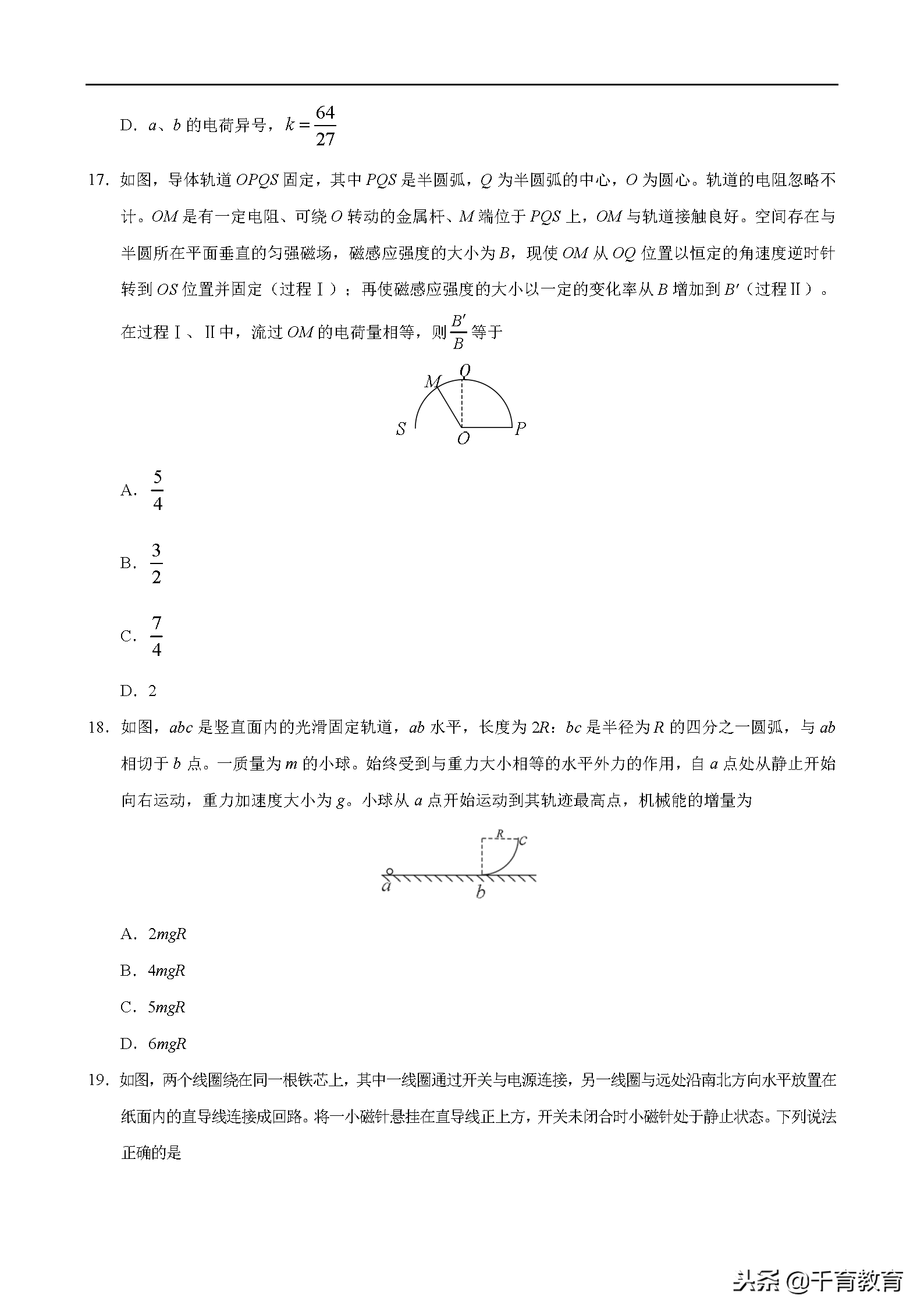 「精校版」2018年全国卷Ⅰ理综高考试题文档版（含答案）