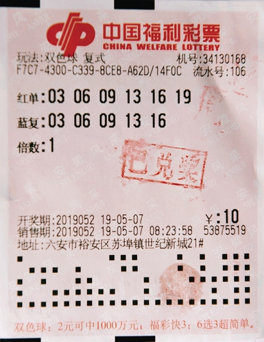 六安彩民坚守吉利号9年 终揽双色球515万：买彩是我最大的乐趣
