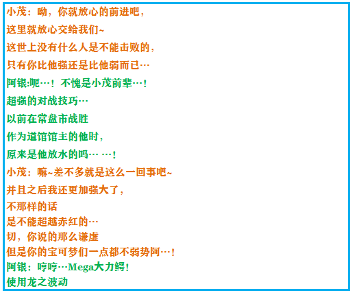 《口袋妖怪之究极绿宝石4》一周目攻略（一）