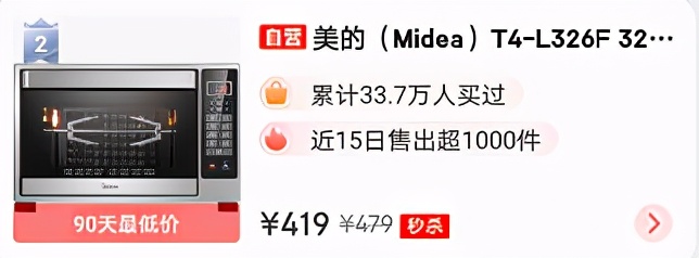 家用烤箱怎么選？家用烤箱哪個牌子的好？對比銷量榜家用烤箱優劣
