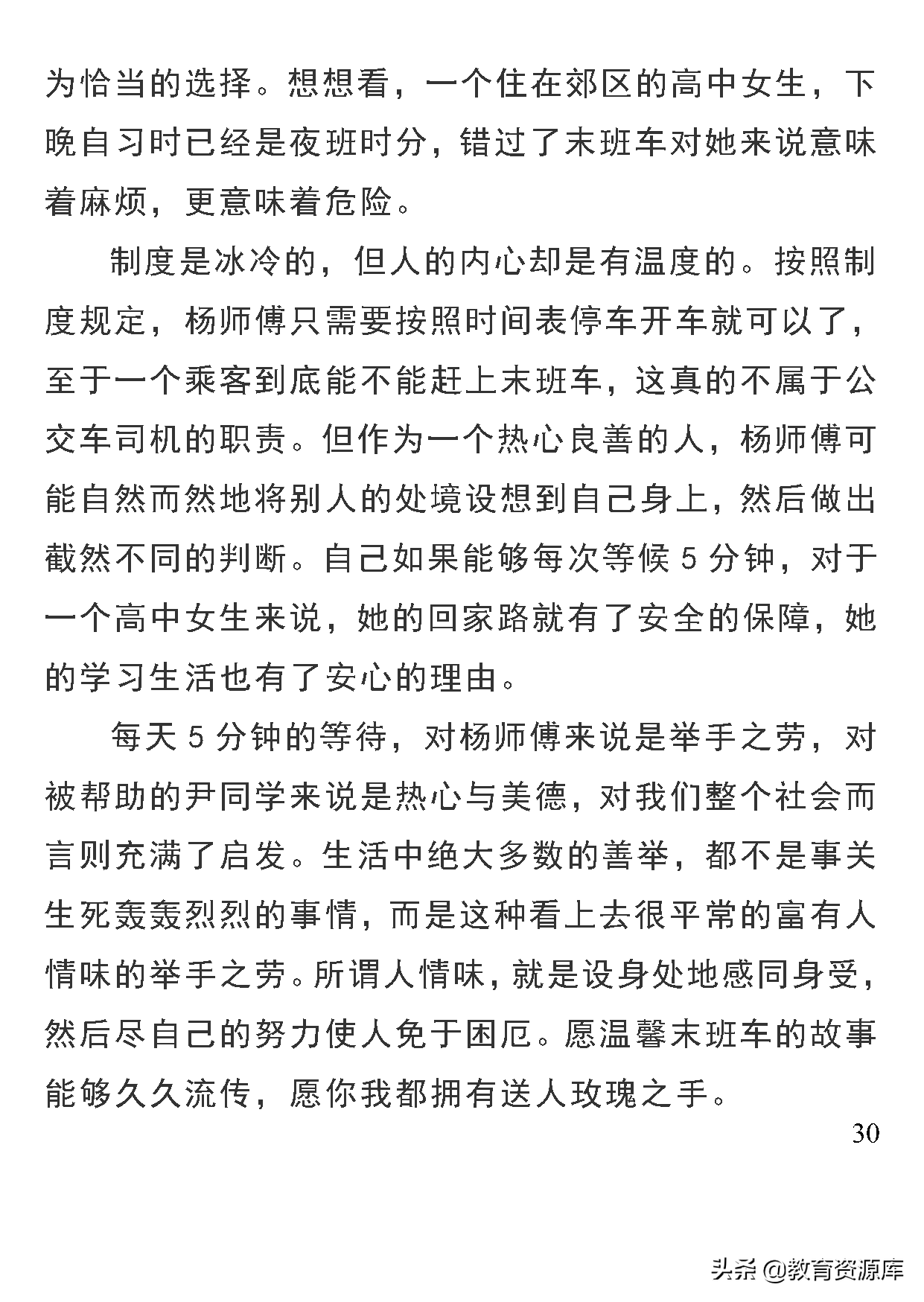 高中语文：2020年高考作文热点素材精选