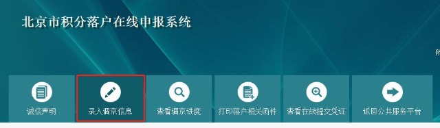 北京积分落户制度,北京积分落户制度具体细则