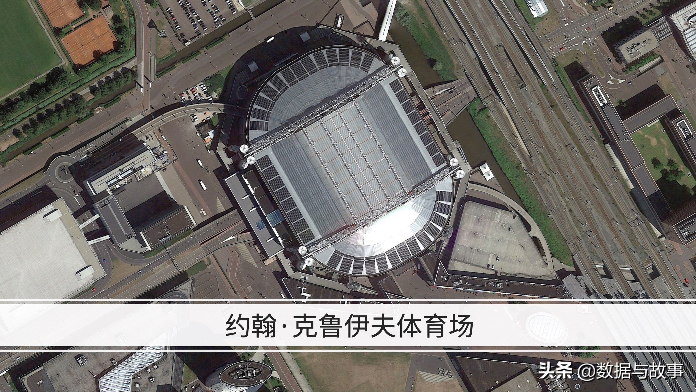 2019-20赛季欧冠决赛场地(2020欧洲杯球场地理完全分析，你最喜欢哪一座？)