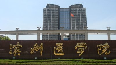 想学医能报考山东哪几所大学？两所综合高校，四所医科大学任你选