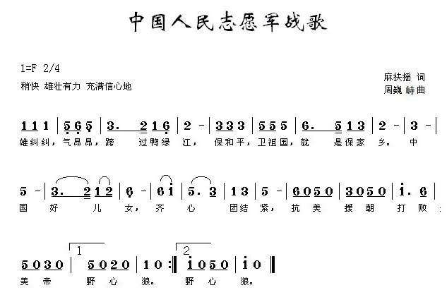 “雄赳赳，气昂昂，跨过鸭绿江……”那个时代的最强音