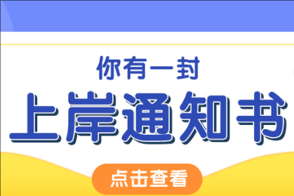 考研四所“死亡211”院校，竞争激烈程度不亚于985，劝考生们慎报