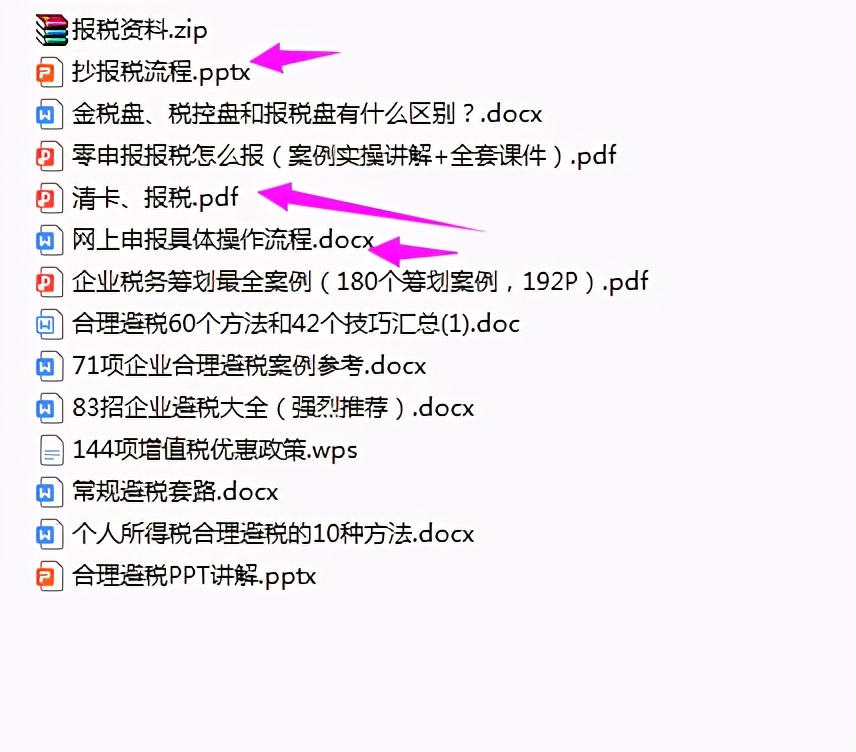 会计新手看过来！抄报税操作，超简单，三步即可搞定