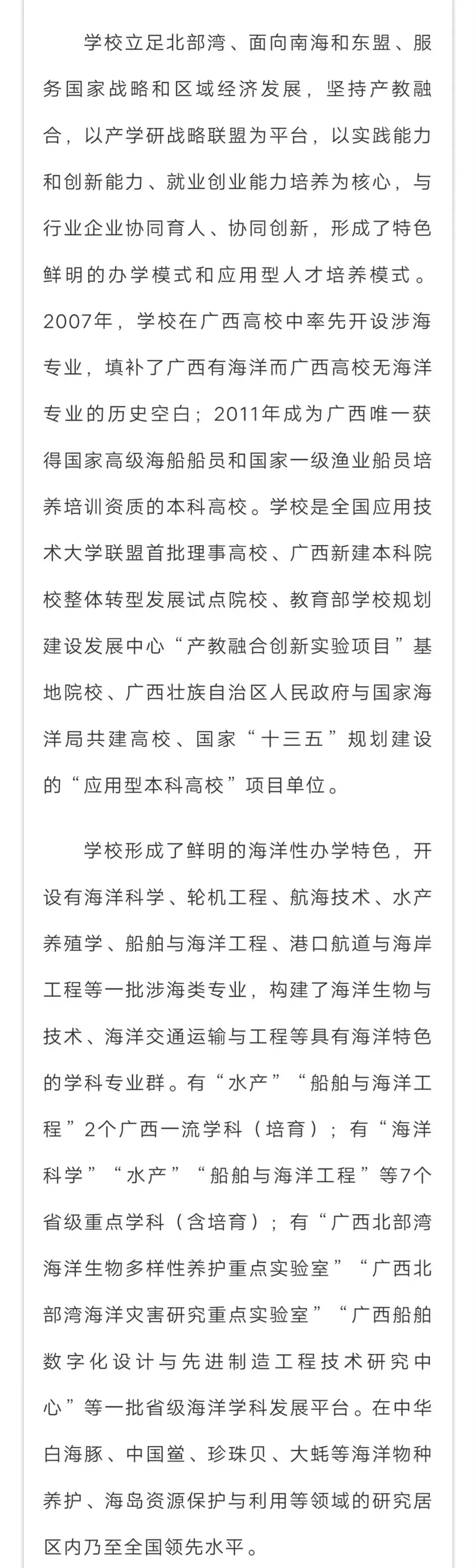 从钦州学院到北部湾大学升级蜕变，这两张图对比让人惊艳