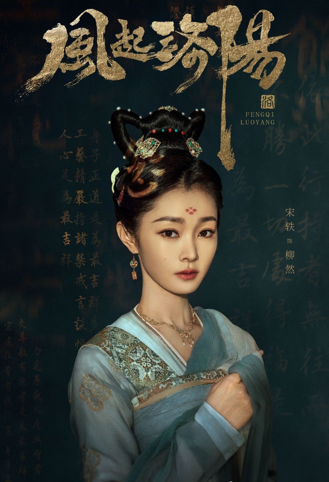 《风起洛阳》在线完整观看(全1-40集蓝光完整免费)【1080】高清已完结更新 《风起洛阳》在线完整观看(全1-40集蓝光完整免费)【1080】高清已完结更新