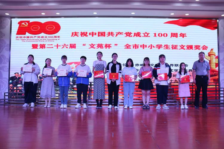 赤峰市教职工主题征文和学生手抄报评比活动暨第26届“文苑杯”