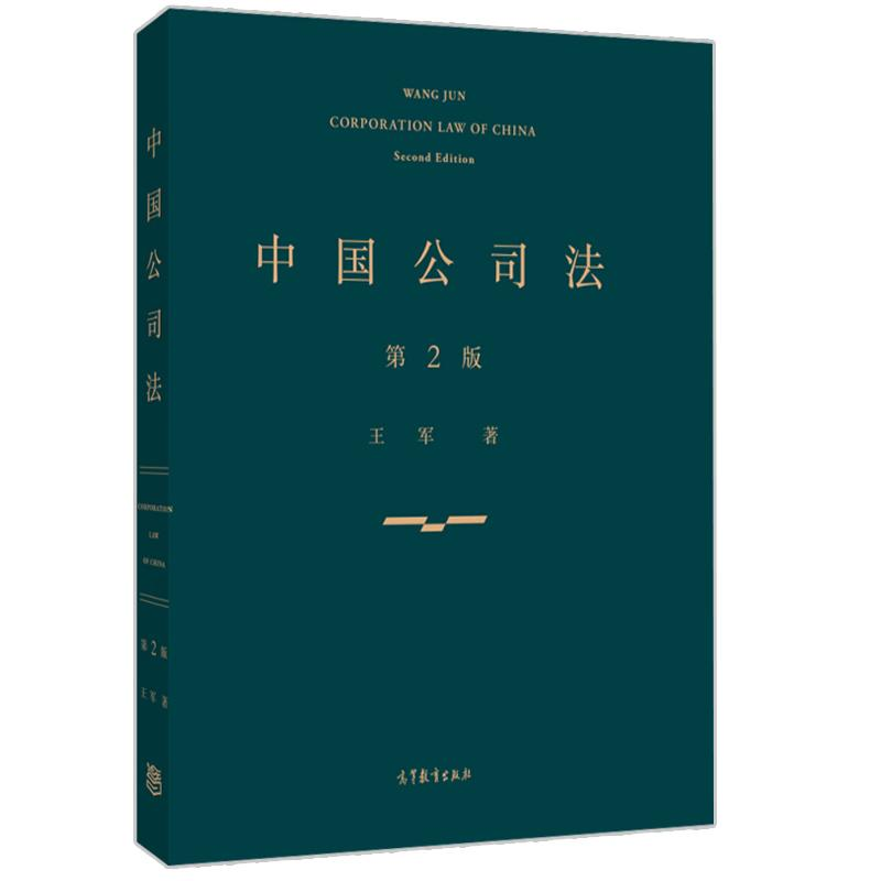 2021 法律人必看的 8 本书