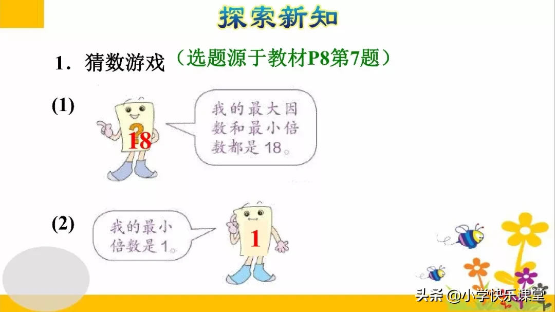 42的因数（42的因数中质数有什么合数有什么奇数有什么偶数有什么）-第27张图片-欧交易所