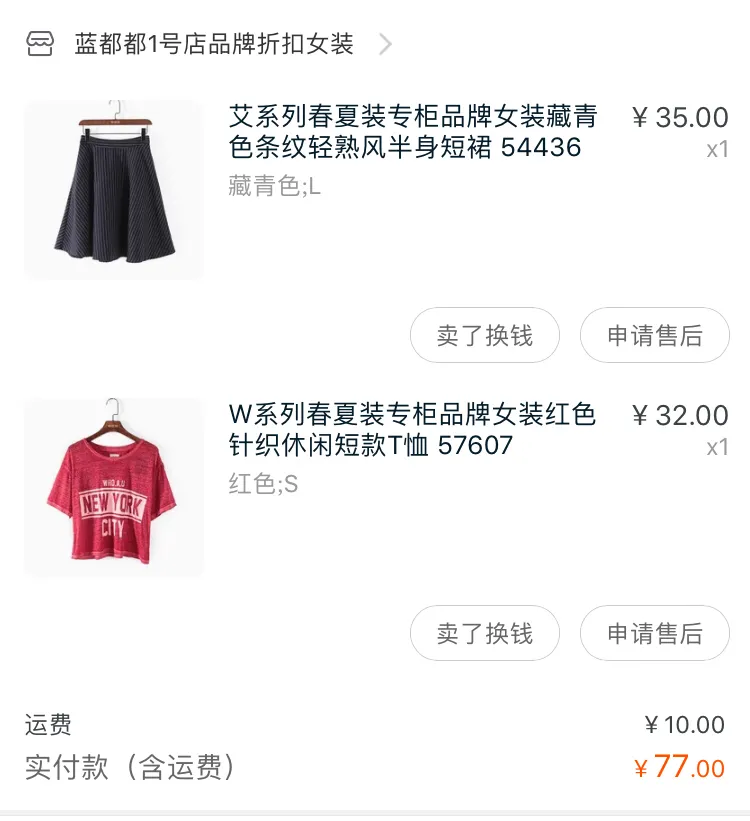 私藏的高性价比店铺