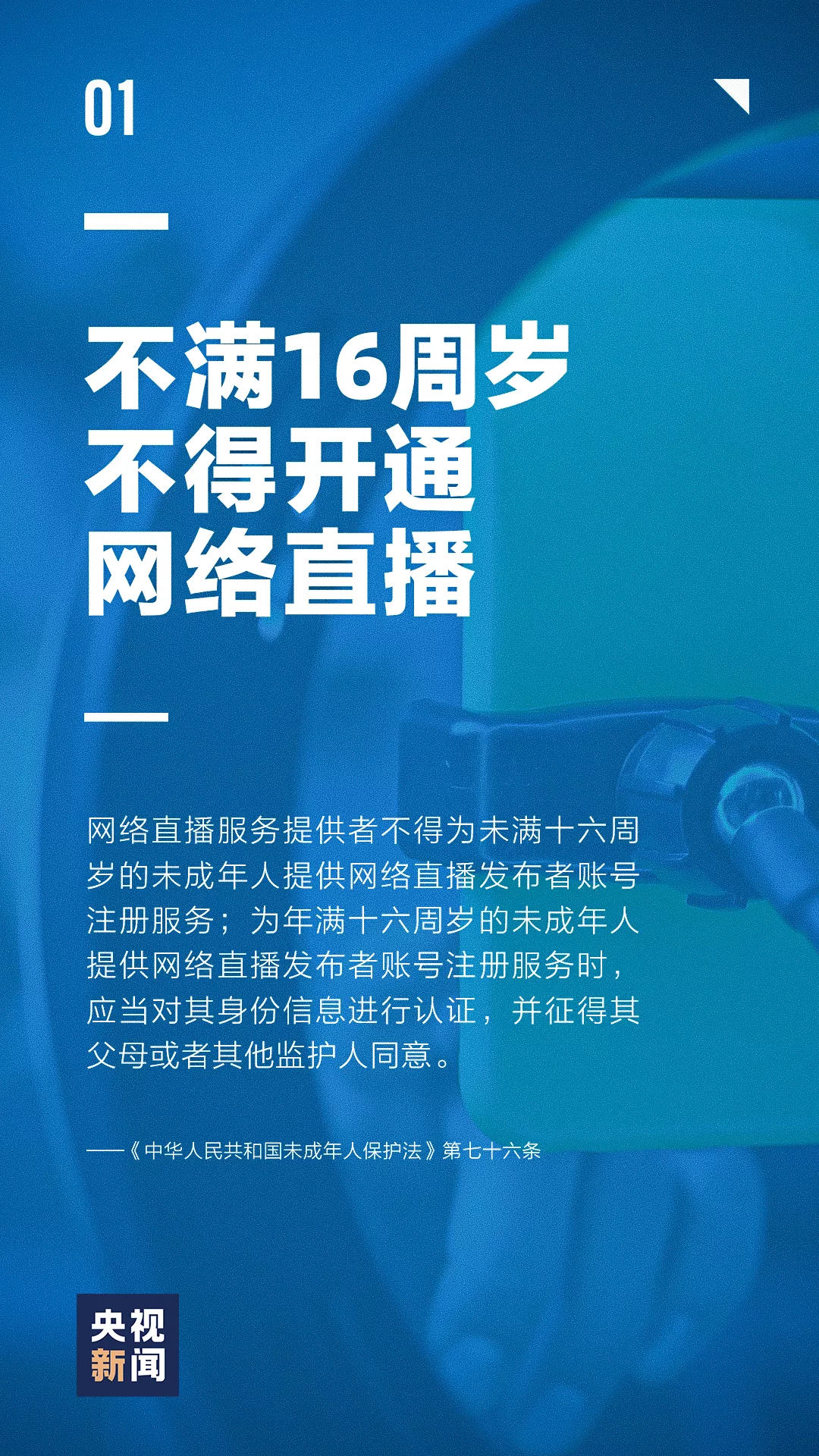 未成年保护法,未成年保护法是哪一年