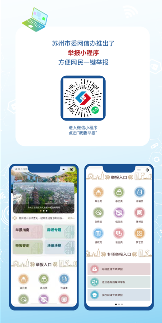 苏州交通违章网,苏州交通违章网上处理自助平台