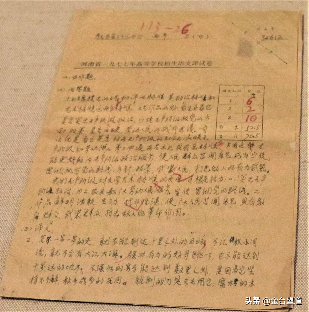 120年来中国高考极简史