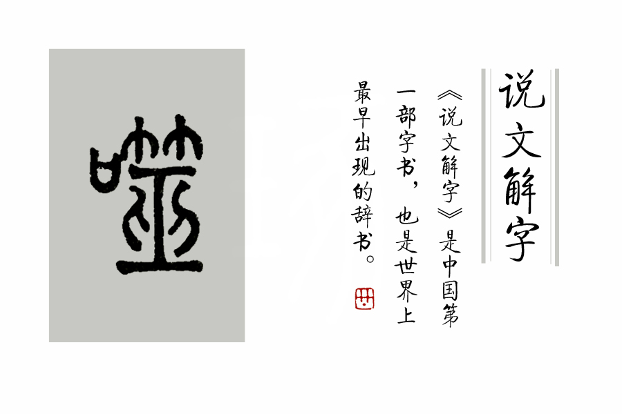 汉语典故：“象箸之忧”的来历
