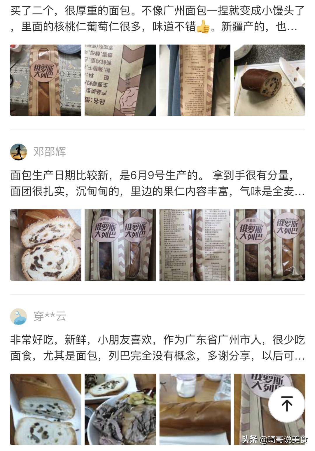 世界杯俄罗斯大列巴热量(俄罗斯战斗民族的大列巴，5斤重一个，最终还是输给了大列巴)