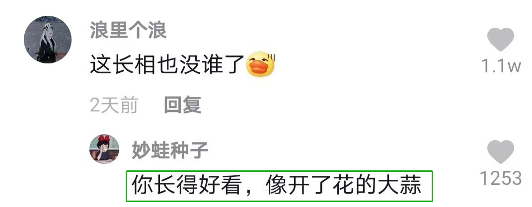 抖音神评论简直绝了！差点笑死在床上