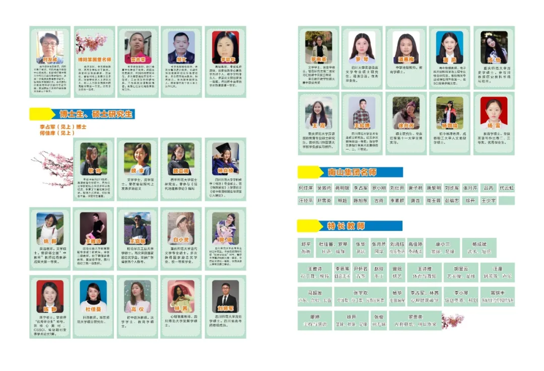 川科外国语学校怎么样（兜兜转转13所学校）