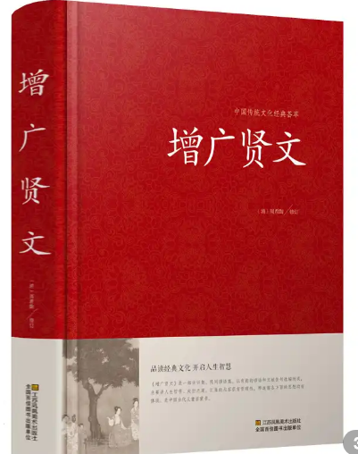 《增广贤文》浓缩成20句话：教你看清人间伪善、世态炎凉！