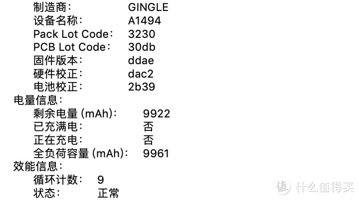 ME294续航18小时？看我升级2013款苹果MBP电池