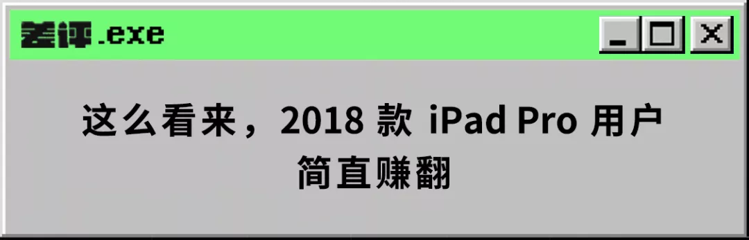 ipadpro三代是哪一年的（ipad pro三代是哪一年的）-第27张图片-昕阳网