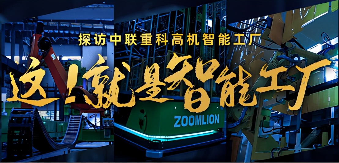 工程机械低调“三国杀”