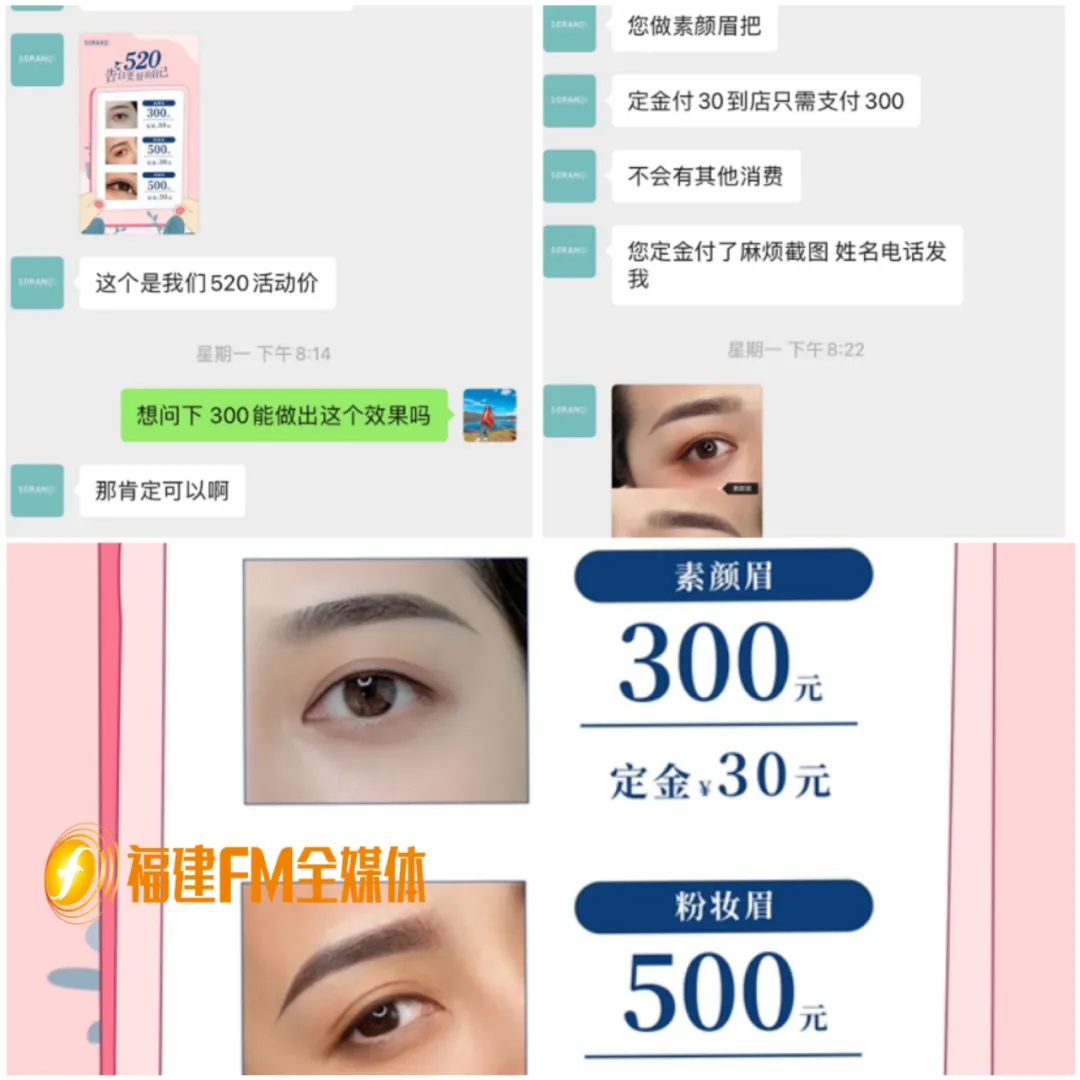 漂唇的价格300变9000