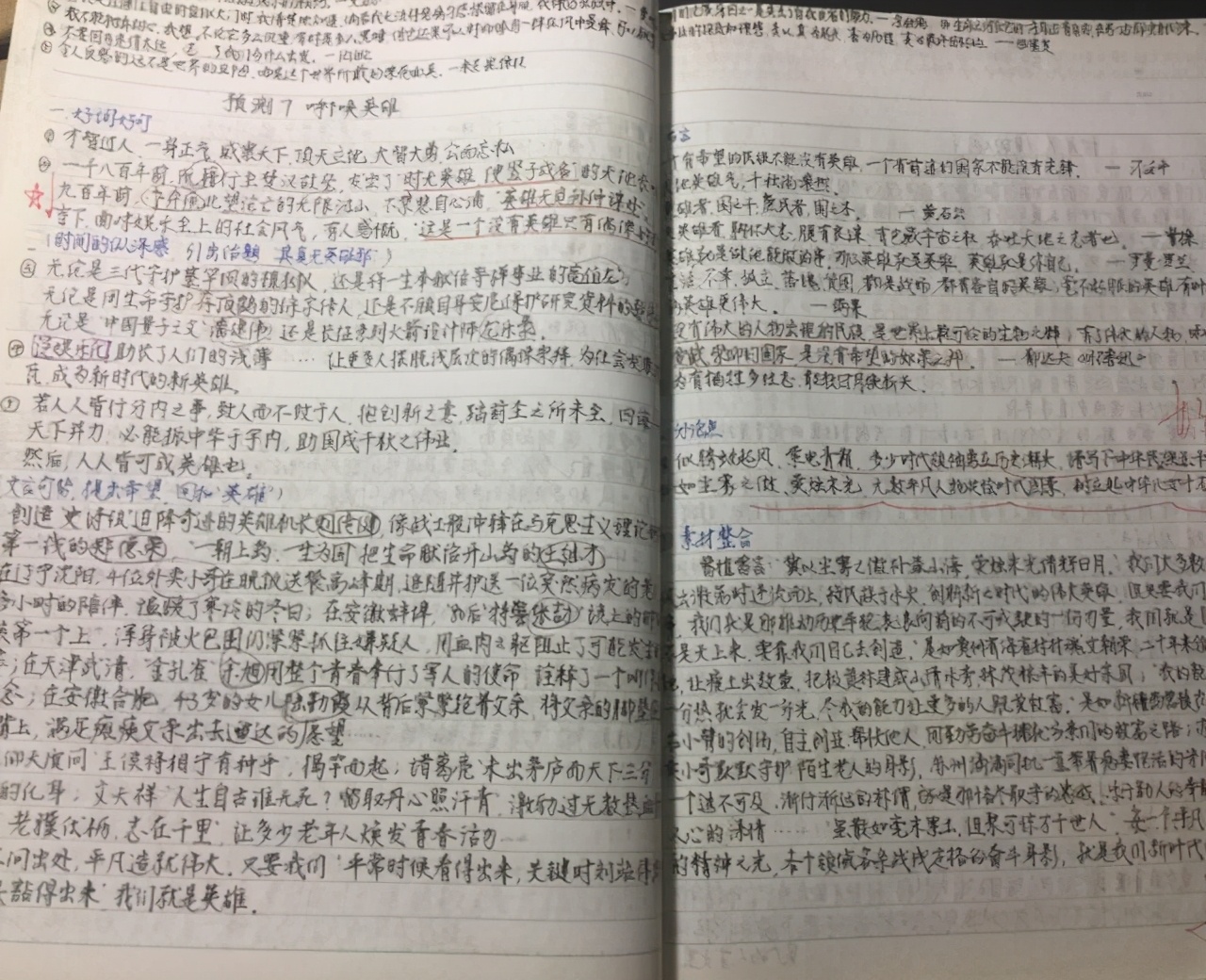 高考语文146，书法更是让人称赞，学习方法曝光，难怪夺得状元