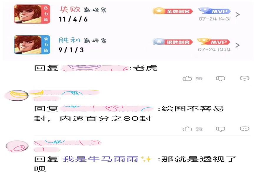 王者荣耀：女玩家把自己游戏账号借给网友玩，结果被封号180天