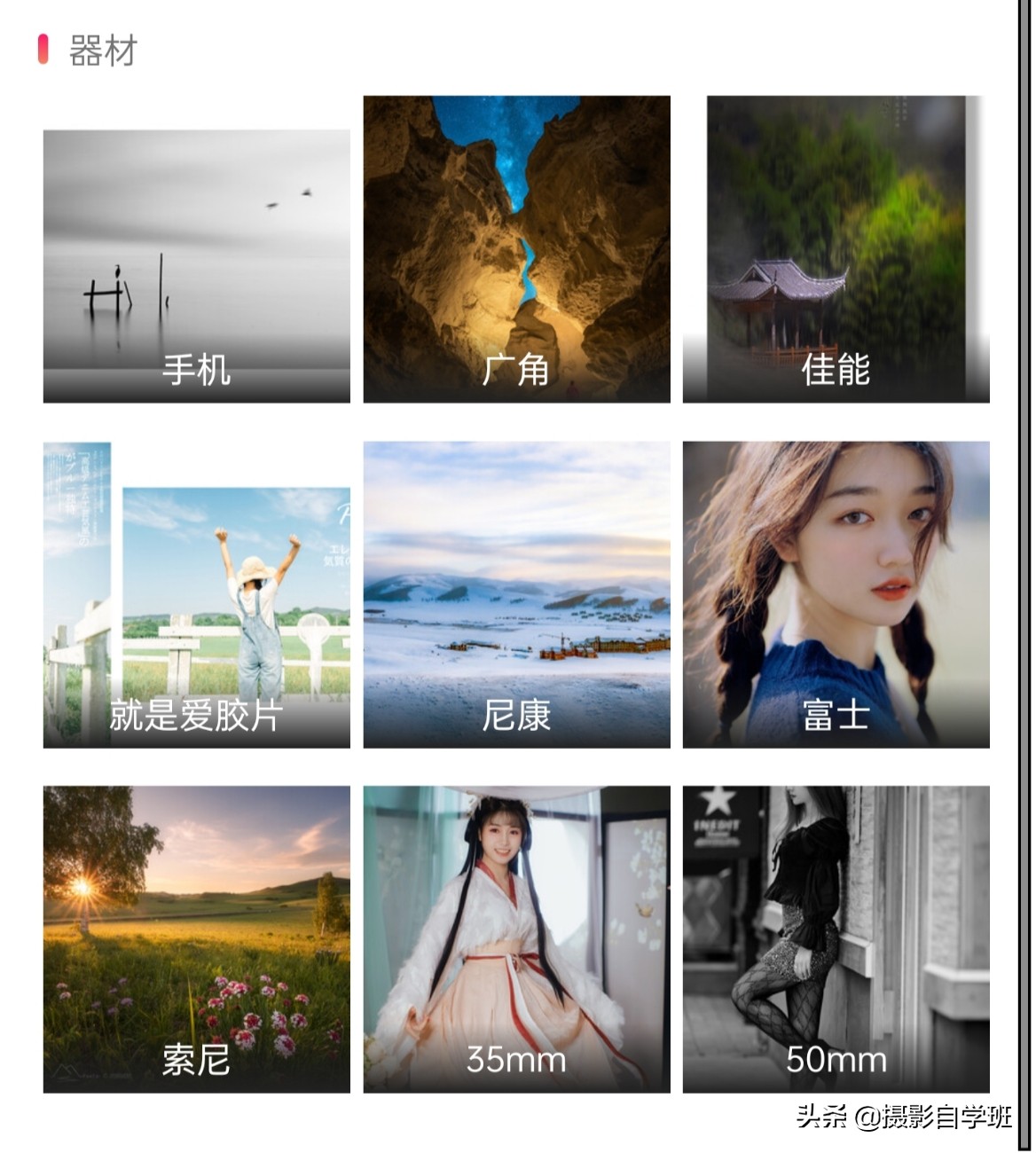 拍照比较好看的软件拍照片好看的软件