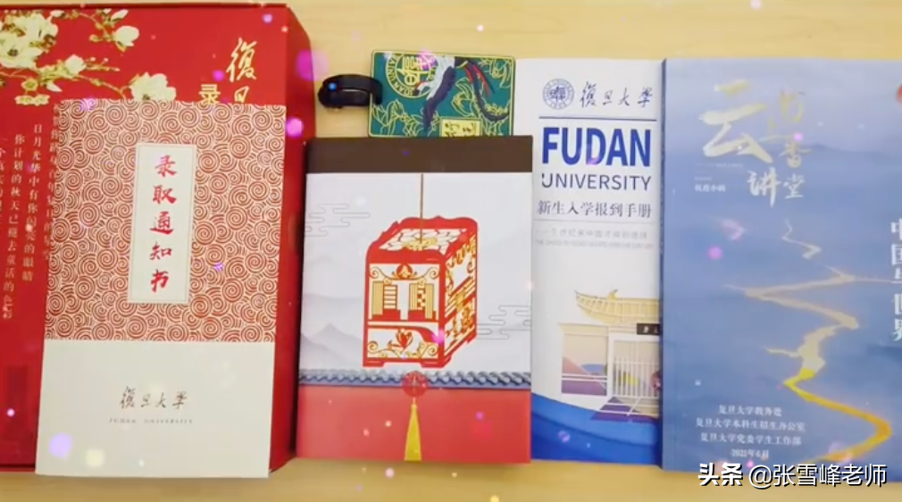 厉害了，这14所高校的录取通知书！网友直呼羡慕了，想以旧换新