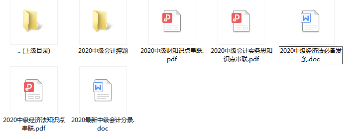 2020中级稳了：3科经典押题卷，万变不离其宗，临门一脚