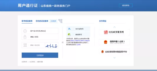 速看，“全程不见面”营业执照网上申报报指南（记得收藏）