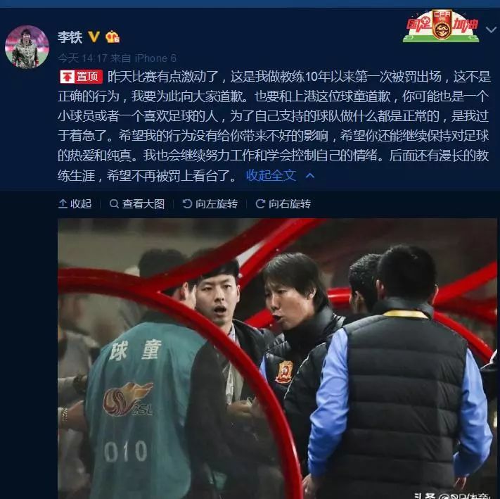 阿扎尔踢球童(无辜的小球童，上港的小伎俩？)