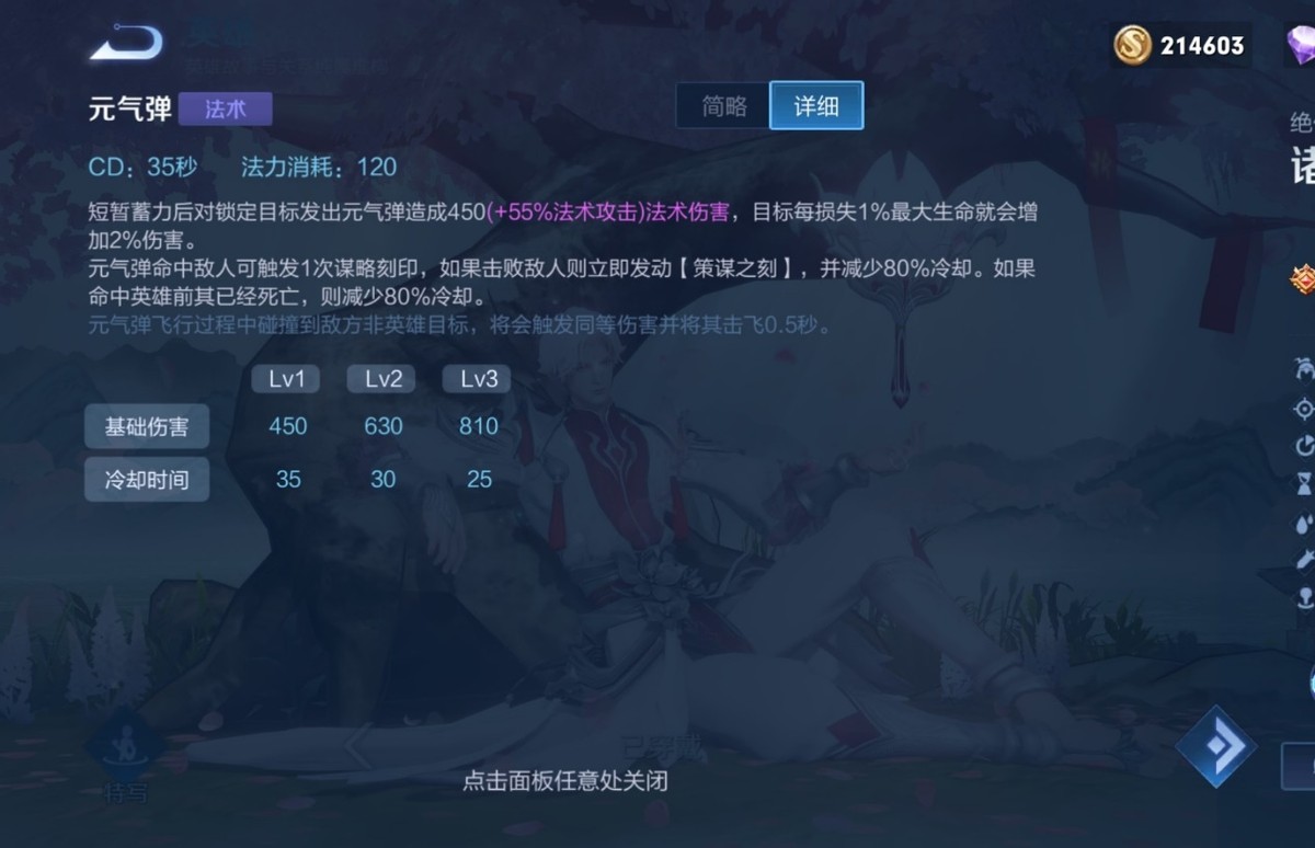 王者荣耀：诸葛亮怎么玩才好？出装、打法，为你全面解析