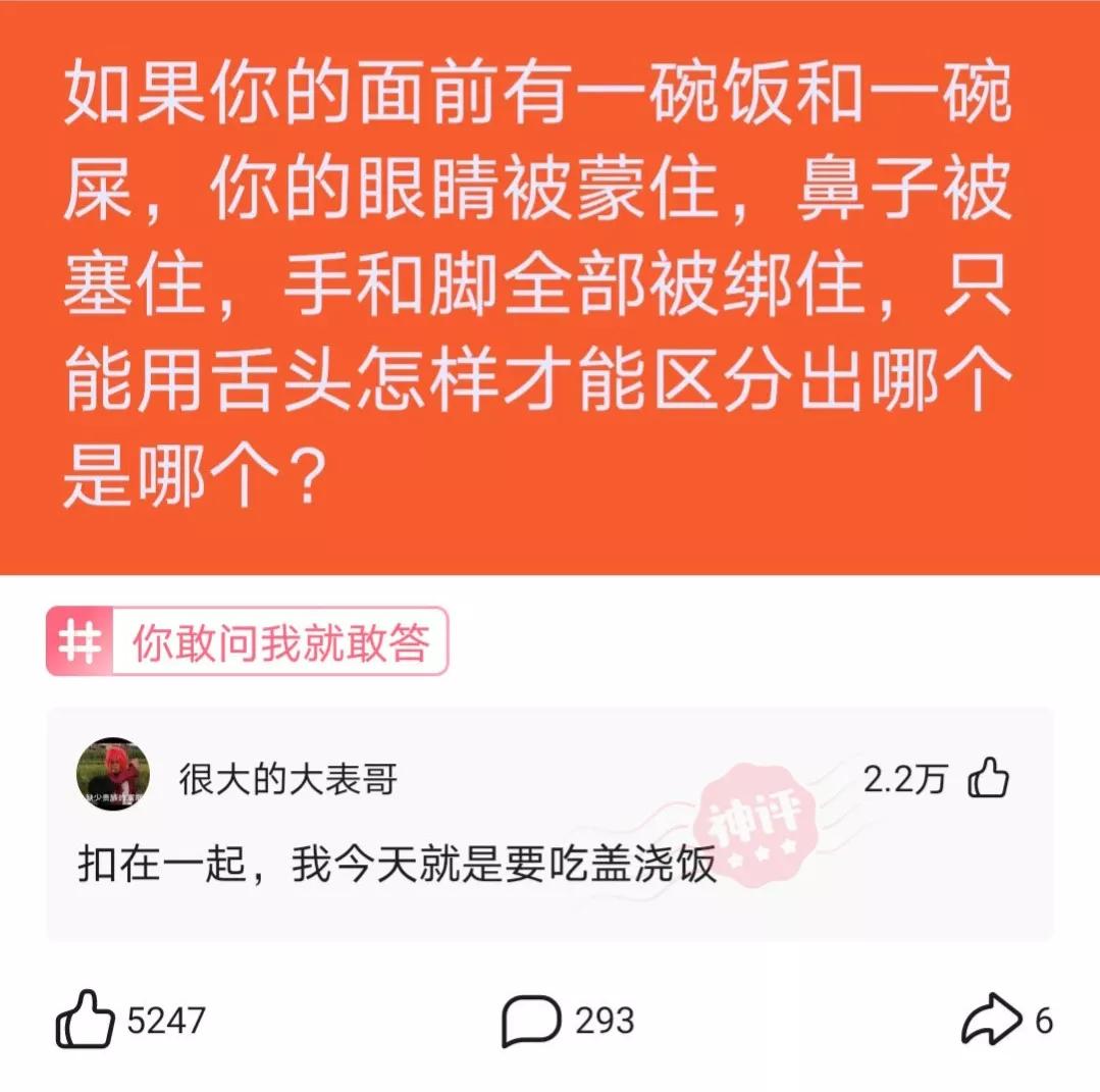 “男生最常用的给自己找台阶下的语录”评论也太好笑了，哈哈哈哈