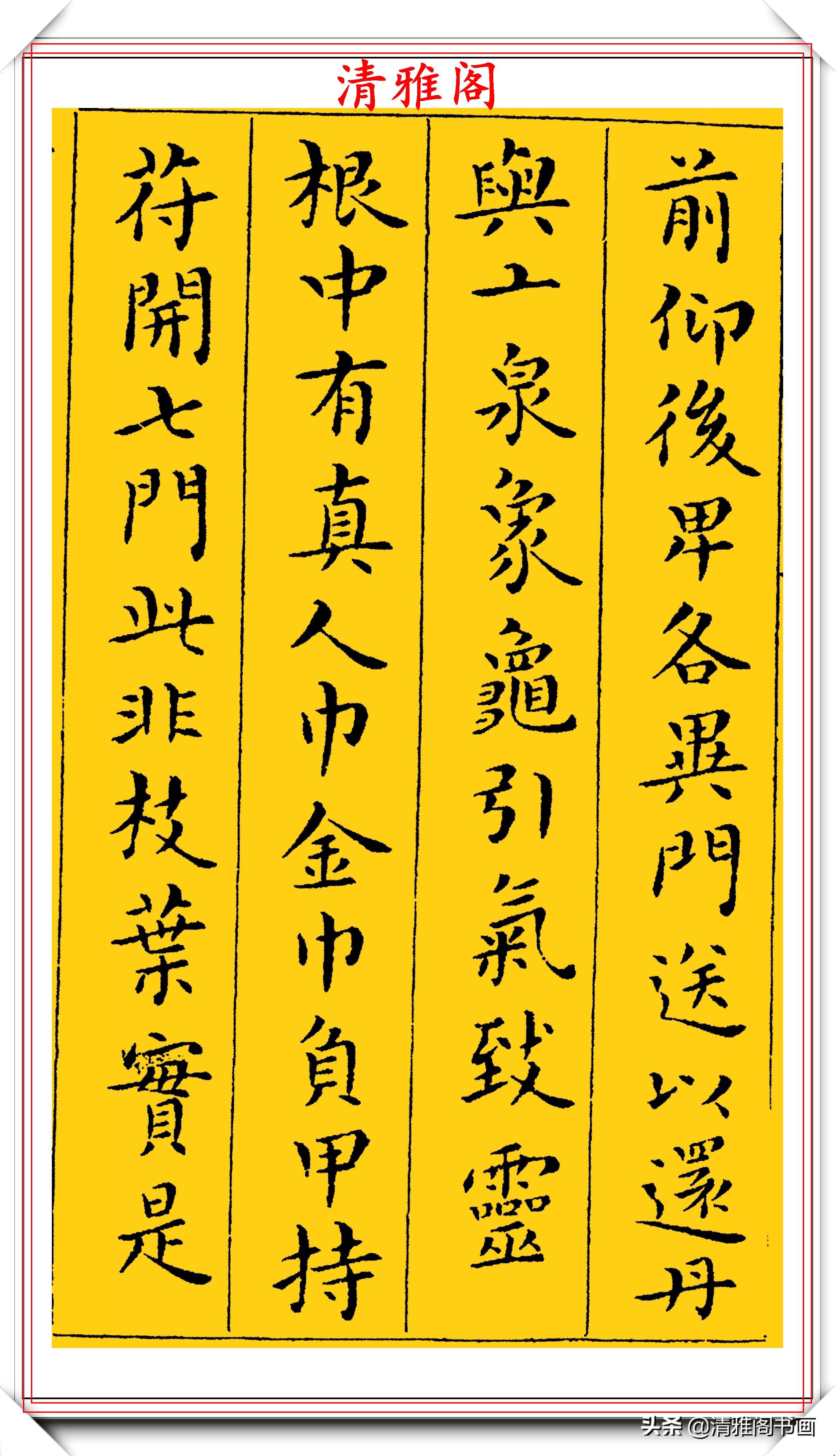 著名书法家吴玉如,小楷《黄庭经》欣赏,当代小楷书法的极品书作