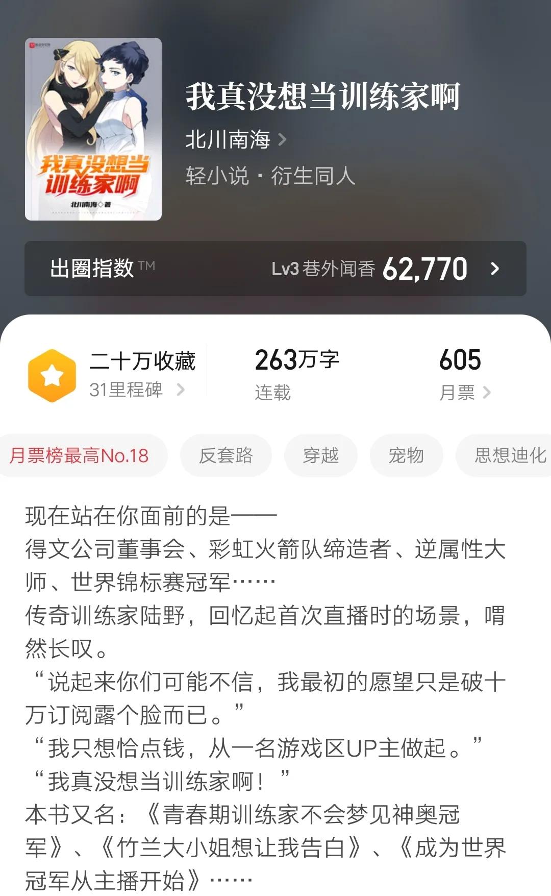 五本宝可梦同人文，小精灵能有什么坏心眼？内容精彩，文笔优秀