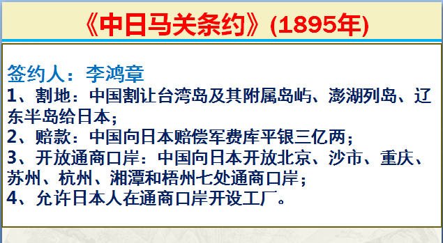 中国签订的不平等条约 1840年以来中国签订的不平等条约-百科叔叔