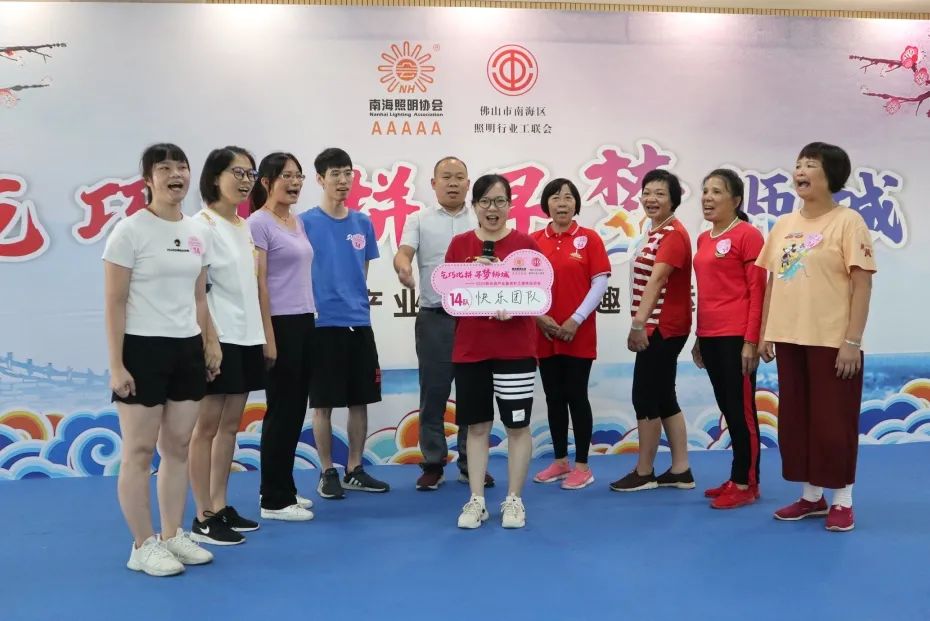 “乞巧比拼 寻梦狮城”2020 新光源产业基地职工趣味运动会开赛