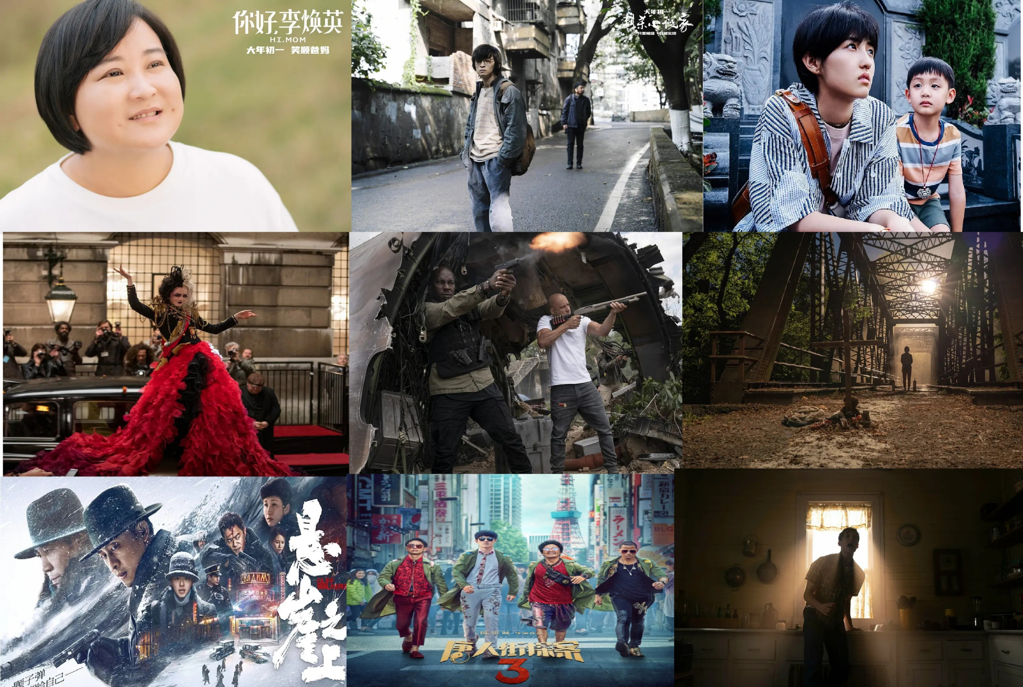 2024年上半年全球票房前十影片排行榜