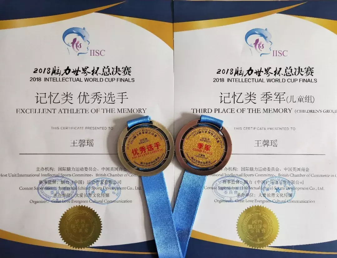 脑力世界杯特训导师(姬光亮超级记忆特训营学员勇夺2018年脑力世界杯决赛冠军)